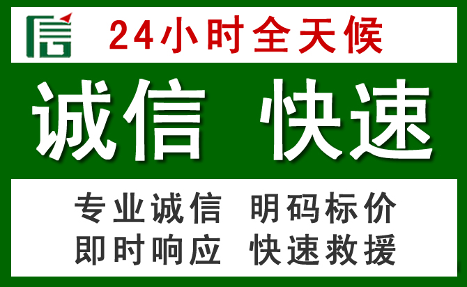 靖安道路救援 靖安汽车救援
