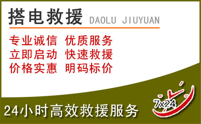 靖安汽车道路救援 靖安汽车道路救援