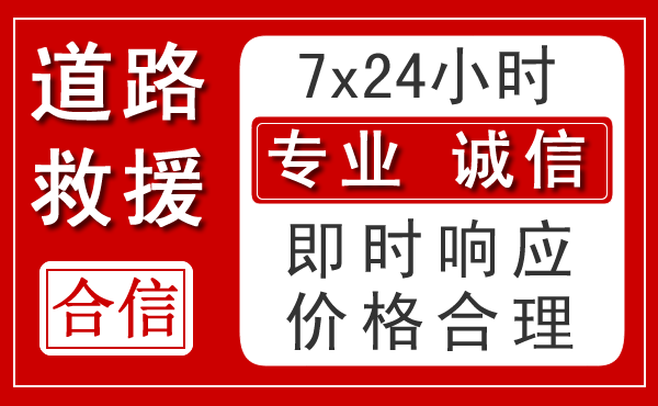 靖安新能源汽车救援 靖安新能源汽车救援